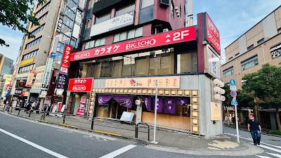 Big Echo Karaoke Iidabashi Station East Exit 사진 2