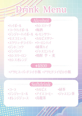 隠れ家アニソンバーmelodie 사진 3