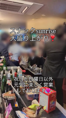 Snack SUNRISE 사진 2