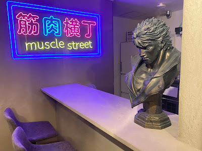 マッスルバー筋肉横丁 사진 3