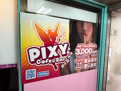 PIXY 사진 3