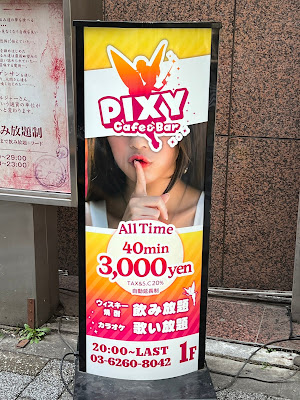 PIXY 사진 4