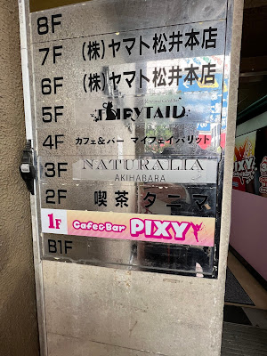 PIXY 사진 5