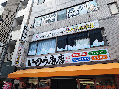 もふもふバニーの♥うさぎ小屋 사진 3