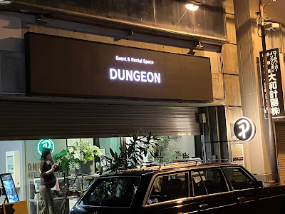 DUNGEON 사진 4