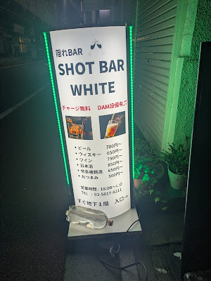 SHOT BAR WHITE 사진 5