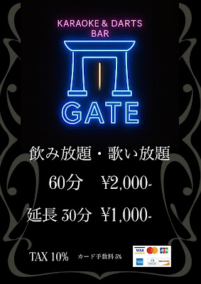 Karaoke & Darts BAR GATE 上野 （カラオケ＆ダーツバーゲートウエノ） 사진 4