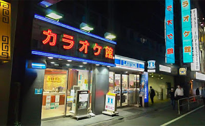 Karaoke-Kan Okachimachi 사진 3