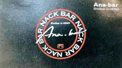 Ana-bar 사진 4