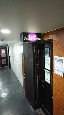 遊びBar GuildGame 사진 2