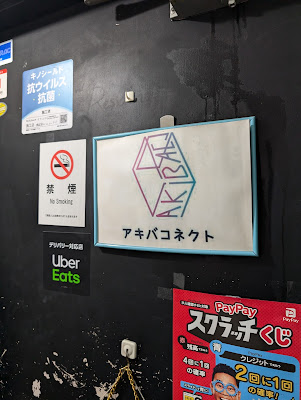 Akiba Conect 사진 5