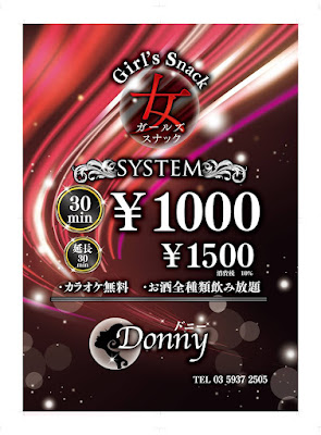 Donny 高田馬場店 사진 3