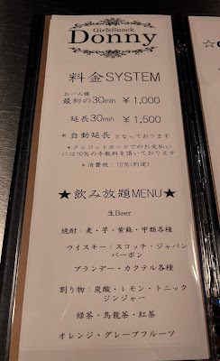 Donny 高田馬場店 사진 2