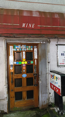 Mine 사진 4