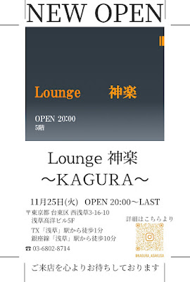 Lounge 神楽 〜KAGURA〜 사진 3
