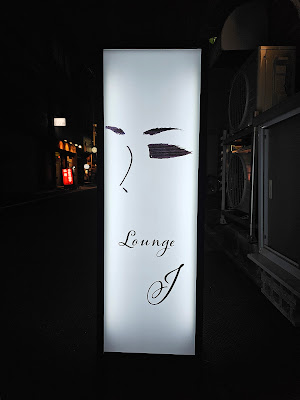 Lounge J 사진 3