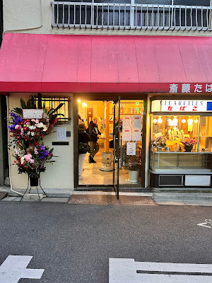 Shinonome Liquor Store 사진 2