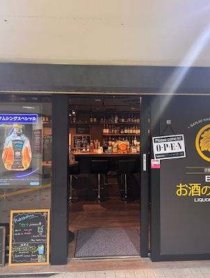 Liquor museum - Tobu Asakusa station underground concourse store 사진 2