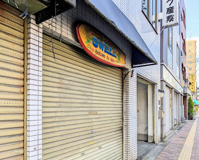 ＳＷＥＬＬ 사진 4