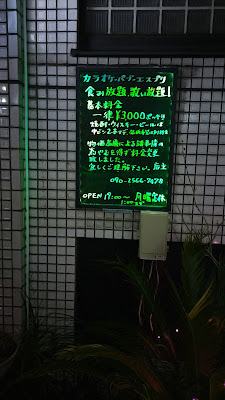 カラオケパブ ESPRIT 사진 2