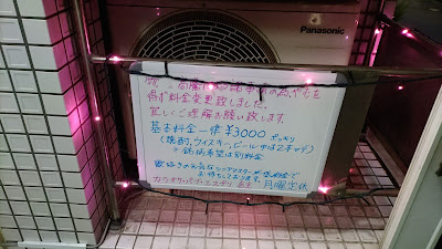 カラオケパブ ESPRIT 사진 4
