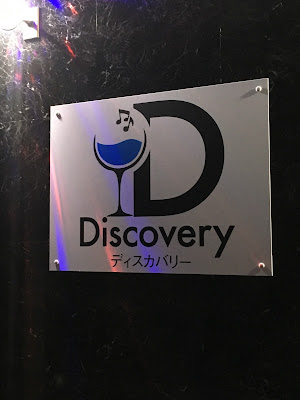 Discovery 사진 3