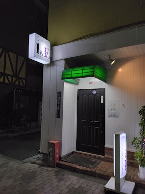 カラオケパブ １(イチ) 사진 4
