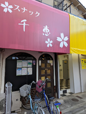 千恵 사진 2