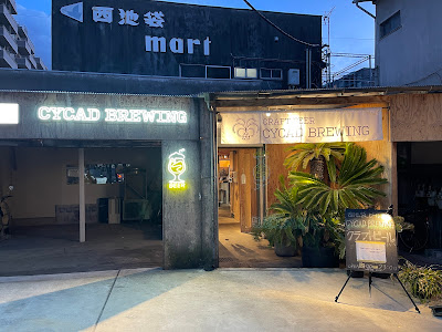 Cycad Brewing 사진 4