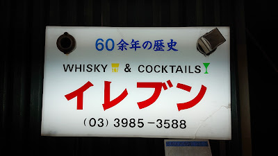 イレブン 사진 4