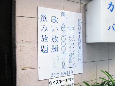 カラオケパブ 花 사진 3