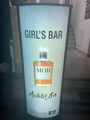 Girl'sBar Mobb Life 사진 2