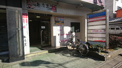 パブ・アンジェリーナ 사진 2
