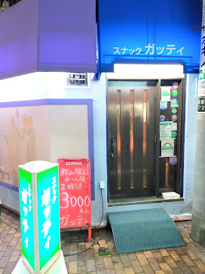 スナック ガッティ 사진 2