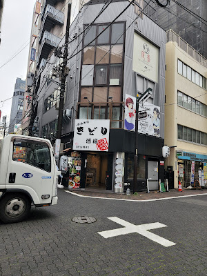 蒲田飲んでちゃん 사진 2