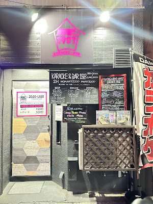 KARAOKE&BAR 1983 사진 3