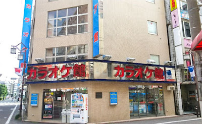 KaraokeKan 사진 4