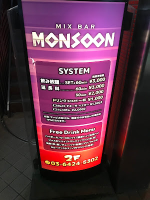 MONSOON 사진 5