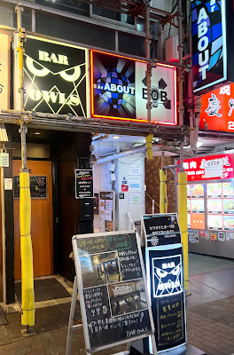 OWLS 蒲田東口店 カラオケ＆ダーツバー 사진 4