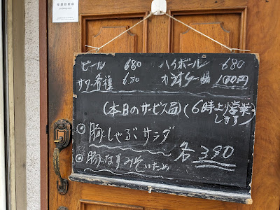 スナック・居酒屋 好 사진 2