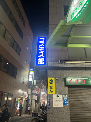 Pub Marcherie マシェリ 사진 4