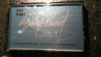 aqua planet 사진 3