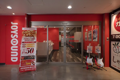 カラオケ JOYSOUND溝の口店 사진 4