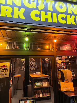KINGSTON JERKCHICKEN 사진 3