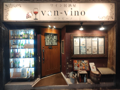 Van-Vino 사진 3