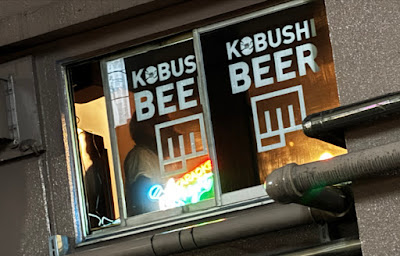 KOBUSHI BEER NIGHT 사진 5