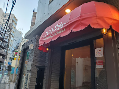 コントワ 사진 3