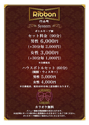 スナックRibbon渋谷円山町 사진 5