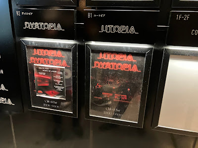 UTOPIA / DYSTOPIA 사진 5