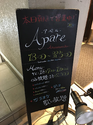 Café&BAR「Apare-アペル-」渋谷店 사진 3